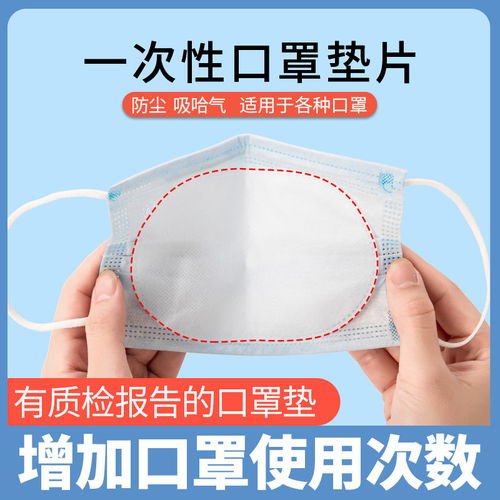 一次性口罩墊 多層防護，男女通用的健康守護者