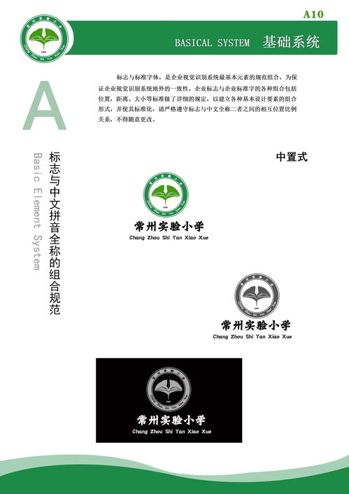 構(gòu)筑品牌靈魂 企業(yè)形象設計與策劃的全方位指南