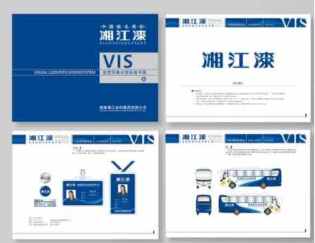 濰坊營銷策劃之道 企業(yè)形象策劃的核心力量